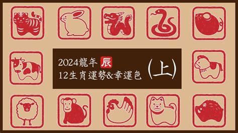 12生肖幸運顏色|2021年，12生肖幸運顏色與數位是什么？